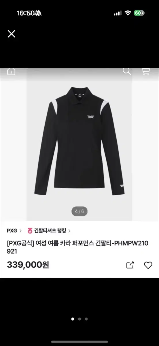 pxg 여성 상의